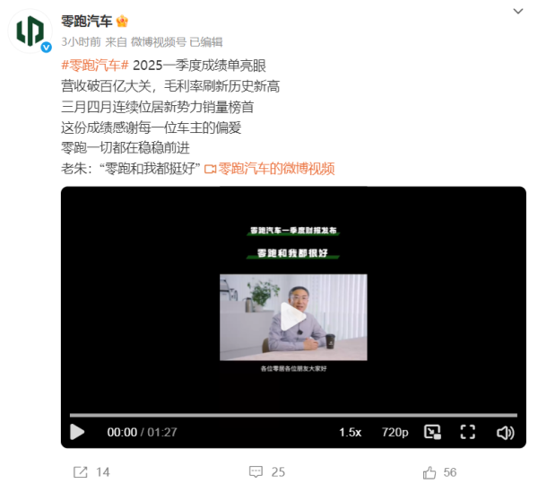 宇奇配资 “零跑和我都挺好”：朱江明亲自辟谣去世传言