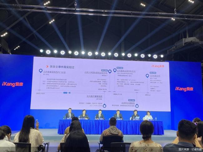 爱康国宾否认误诊漏诊