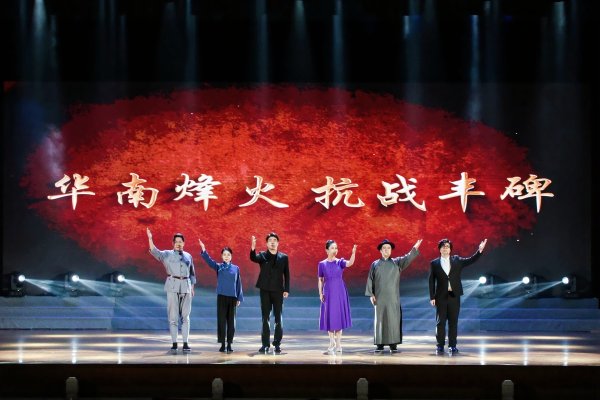 天臣配资 让南粤抗战精神熠熠生辉！广州举行纪念中国人民抗日战争胜利八十周年红色文化展演