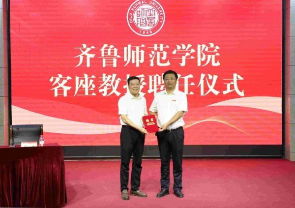 天载配资  齐鲁师范学院举办胡顺远客座教授受聘仪式暨第三十二期志业大讲堂