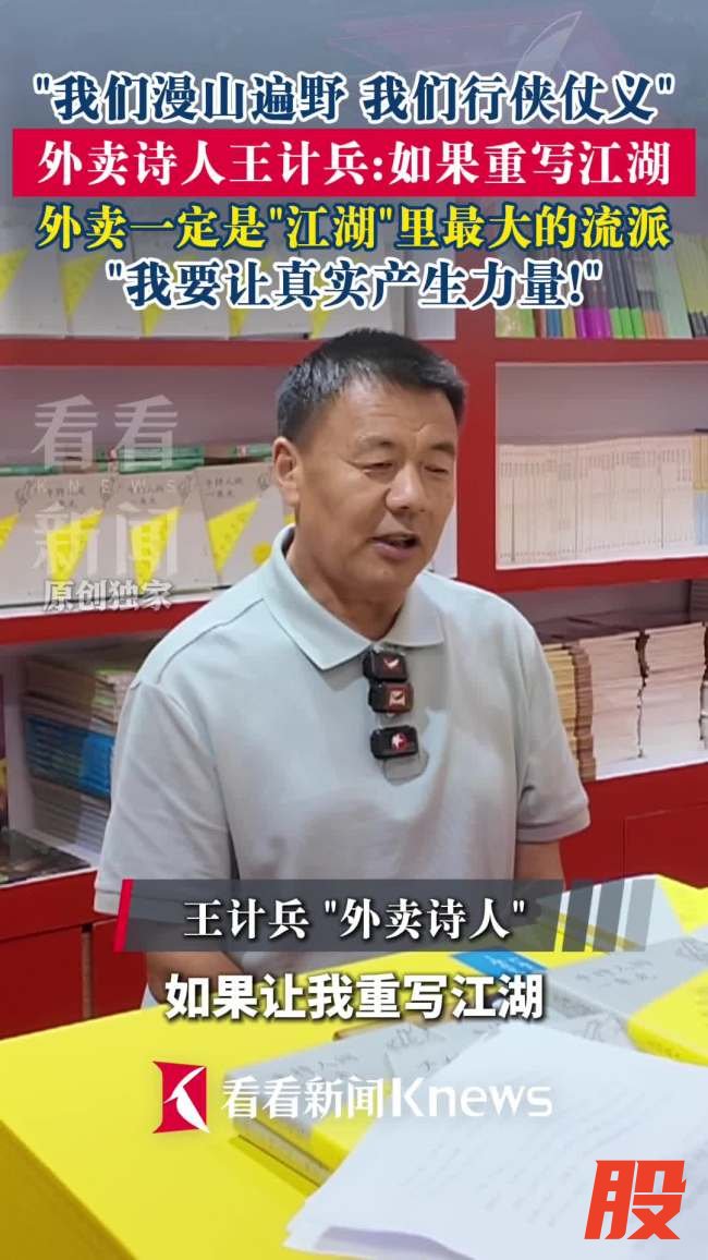 王计兵笑称外卖是江湖最大流派